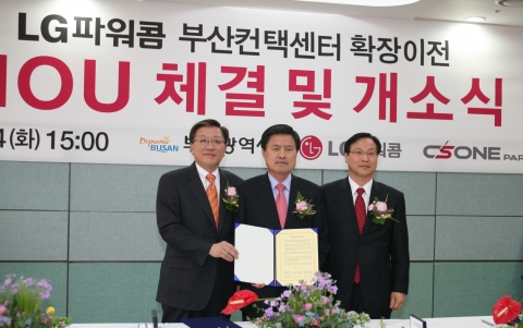 LG파워콤은 24일 오후 부산시와 단일업체로는 부산 최대인 1000석 규모의 컨택센터 설치 및 운영에 관한 협약 체결식 및 개소식을 갖고 본격 가동에 들어갔다. 
(협약 체결식 