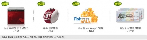 농림부, 이 달의 웰빙수산물 UCC 공모전 이벤트 개최