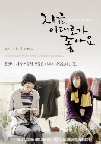 봄바람 가득 머금고 돌아온 ‘지금, 이대로가 좋아요’ 공식 포스터 공개