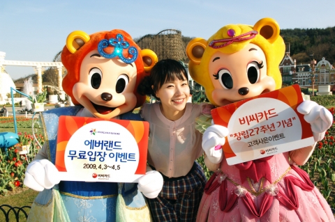 비씨카드는 창립 27주년 기념일(4월 7일)을 앞두고 자사 회원을 대상으로 에버랜드 무료 초대, 유통, 인터넷몰에서 할인과 경품 제공 등 다양한 사은행사를 진행한다.