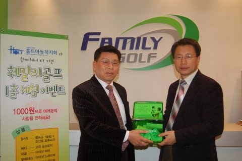 훼밀리골프가 ‘2009 대한민국 골프대전에서 진행한 ‘홀트아동복지회와 함께하는 1홀체험이벤트’ 기부금 전달식