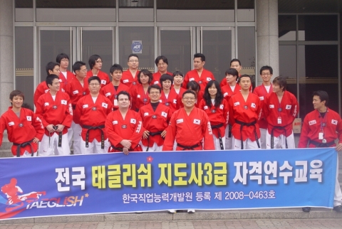영어와 태권도 동시교육 태글리쉬 지도사 자격연수