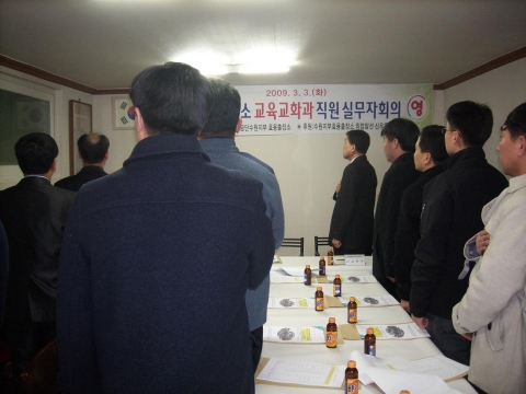 국기에대한경례