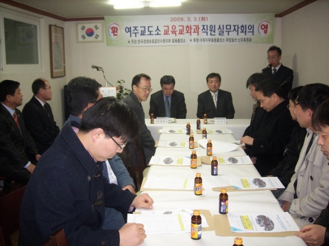 사전면담실무자회의