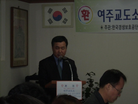 여주교도소문태윤교육교화과장격려사