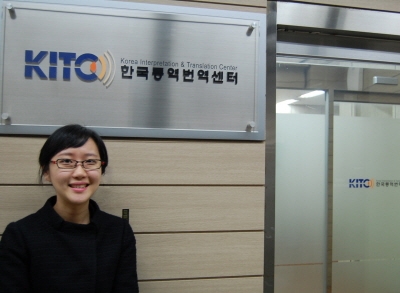 KITC 한국통역번역센터, 창립 10주년 감사 이벤트 실시