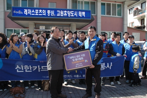 신한카드 임직원 봉사조직인 아름人 직원들과 그 가족 50여명이 2월 28일 태백시청을 방문하여 박종기 태백시장(사진 왼쪽)에게 생수 12,000병(24,000ℓ)을 전달하고 있다.
