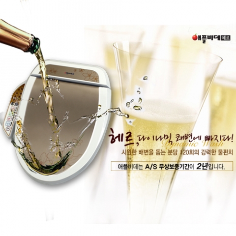애플비데 헤르 샴페인골드