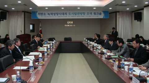 31일 충남발전연구원 대회의실에서 열린 '저탄소 녹색성장시대의 도시발전방향 모색 워크숍' 모습