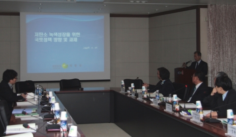 31일 충남발전연구원 대회의실에서 열린 '저탄소 녹색성장시대의 도시발전방향 모색 워크숍' 모습