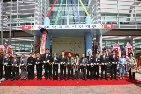 포항 동해석곡도서관 개관식 및 2009 One Book 선포식 가져