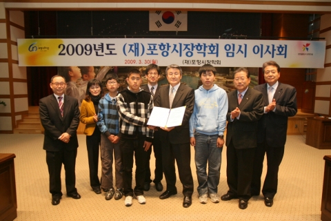 명도학교 교직원과 학생대표가 박승호 포항시장에게 장학기금 326만 2천원을 전달하고 있다.