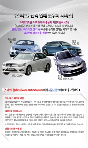월간 스터프, 이달 11일까지 벤츠 등 수입명차 무료시승 이벤트 실시