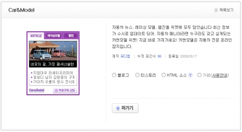 자동차 잡지 최초로 실시하는 카앤모델위젯 서비스