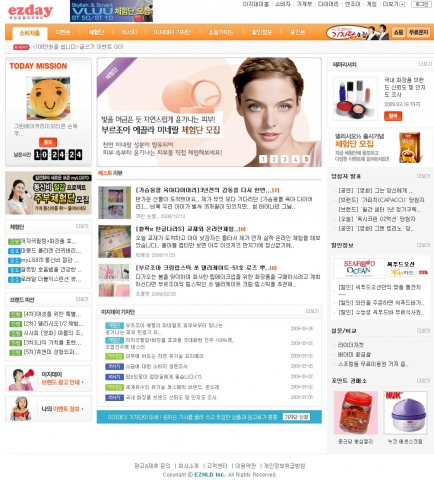 이지데이 소비자 개편 메인 홈페이지