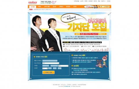 이지데이 블로거 기자단 모집 이미지