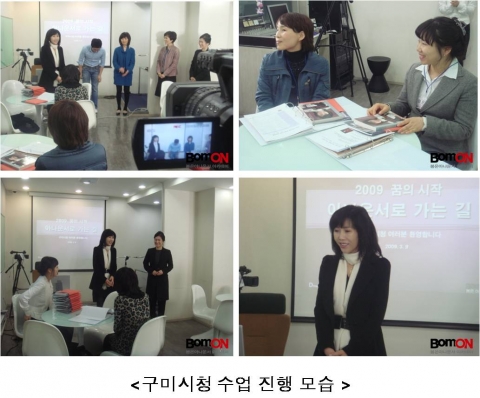 봄온 아카데미에서 진행한 구미시청 공무원인 방송요원을 대상 아나운싱 특별교육