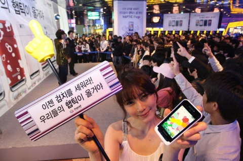 삼성전자, 애니콜 햅틱팝 검지족 이벤트 개최