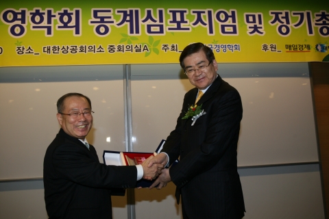 조양호 한진그룹 회장(오른쪽)이 박오수 회장으로부터 ‘제 22회 경영자대상’을 수여받고 있는 모습