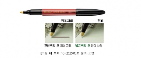 화학형 감별기-그림 6 특허 10-0262780호 참조 도면