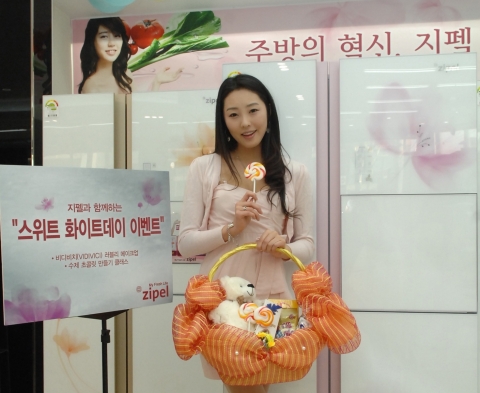 삼성전자 지펠 ‘스위트 화이트데이’ 이벤트