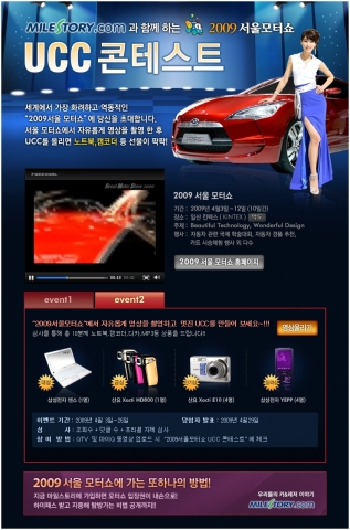 UCC 콘테스트 웹사이트