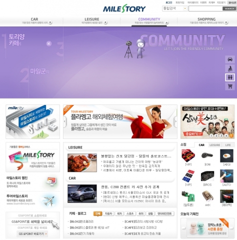 후원사 마일스토리 웹사이트