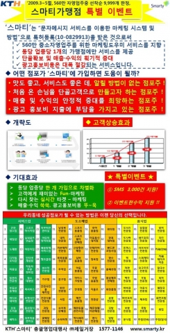 자영업주 기살리기 운동 안내