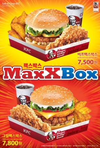KFC 새로운 메뉴 맥스박스(Maxx Box)