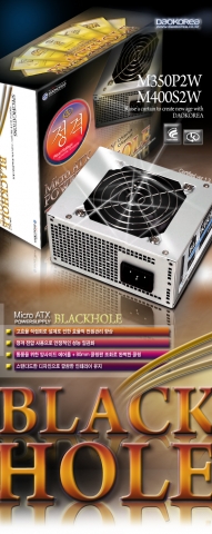다오코리아 BLACKHOLE Micro ATX 파워 서플라이 M350P2W·M400S2W 2종