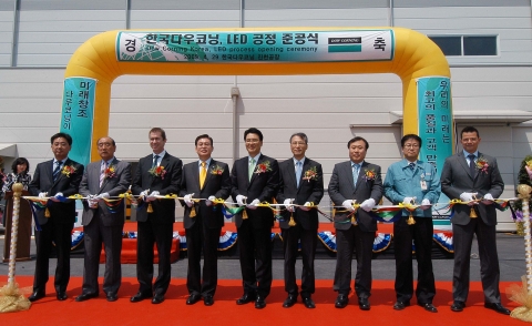 다우코닝, LED 전용 실리콘 한국에서 생산 개시