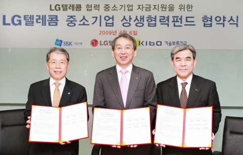 LG텔레콤 정일재 사장과 기업은행 윤용로 은행장, 기술보증기금 진병화 이사장이 참석한 가운데 6일 LG텔레콤 상암사옥에서 ‘LG텔레콤 중소기업 상생협력펀드’조성을 위한 협약식을 진