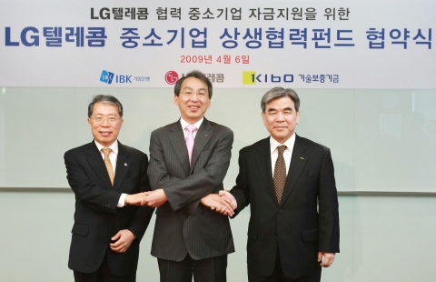 LG텔레콤 정일재 사장과 기업은행 윤용로 은행장, 기술보증기금 진병화 이사장이 참석한 가운데 6일 LG텔레콤 상암사옥에서 ‘LG텔레콤 중소기업 상생협력펀드’조성을 위한 협약식을 진