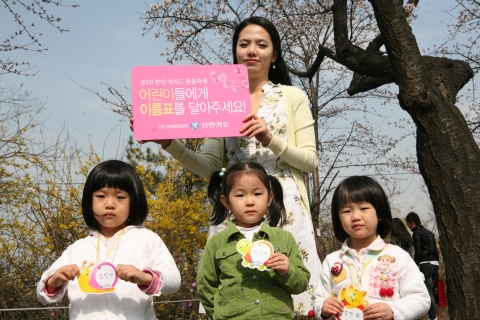 신한카드, 여의도 벚꽃축제에서 미아방지용 이름표 달아주기 봉사활동