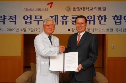 아시아나항공 윤형두 사장(사진 우측)과 최일용 한양대학교 의료원장(사진 좌측)이 7일 한양대학교의료원 국제협력병원에서 아시아나항공과 한양대학교의료원의 전략적 업무 제휴 협약식을 가