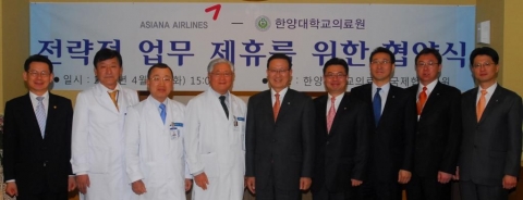 아시아나항공 윤형두 사장(우측에서 다섯번째)이 7일 한양대학교의료원 국제협력병원에서 아시아나항공과 한양대학교의료원의 전략적 업무 제휴 협약식을 가진 후 최일용 한양대학교 의료원장(