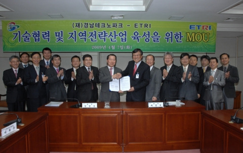 ETRI와 경남TP간에 MOU 체결후 모습