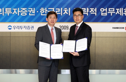 우리투자증권은 (주)한국리치와 신규고객 개척 및 금융상품판매 증대 도모를 위한 업무제휴 조인식을 8일 오전 11시 우리투자증권 본사에서 체결했다(좌측 우리투자증권 함종욱 WM전략 