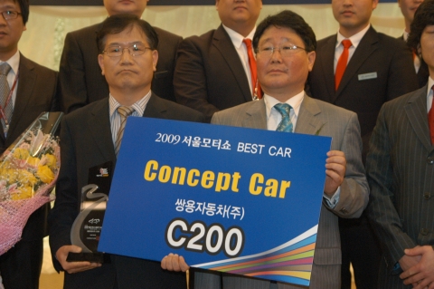 쌍용자동차 C200 시상식