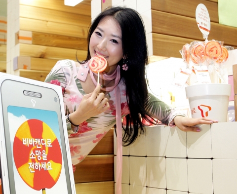 SK텔레콤, ‘비바캔디로 소망을!’ 이벤트 시행