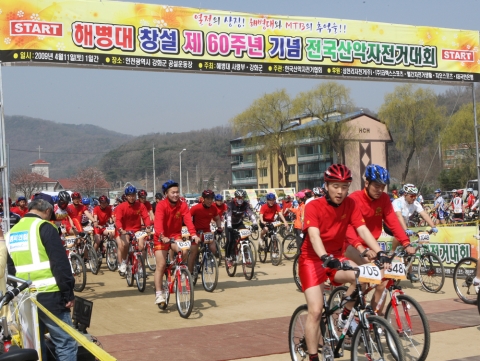 KB국민은행이 후원한 해병대 사령관배 전국 산악자전거대회 모습
