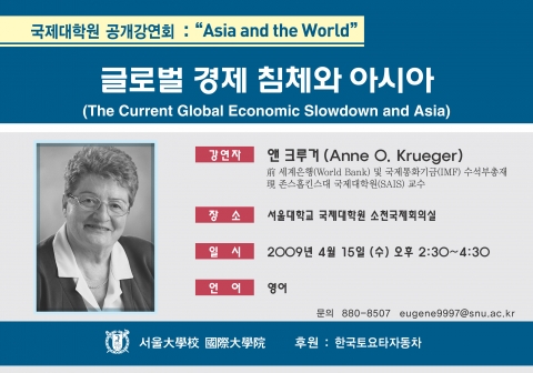 한국토요타 후원, 서울대 ‘아시아와 세계’ 공개 강좌 개최