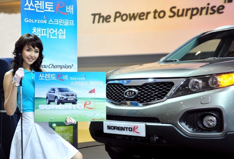 기아차, 쏘렌토R배 골프존 스크린골프 챔피언십 개최