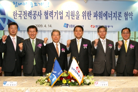14일 서울 중구 은행연합회관 뱅커스클럽에서 ‘한국전력공사 협력기업 지원을 위한 업무 협약식’을 마치고 기념촬영을 하고 있다. 왼쪽 세 번째부터 윤용로 기업은행장, 김쌍수 한국전력