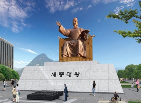세종대왕 동상모형