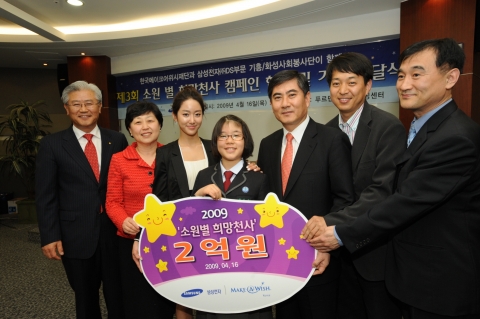 삼성전자는 한국메이크어위시(Make a Wish)재단에 2억원을 후원하고 임직원 자원봉사 등을 통해 난치병 어린이들의 꿈을 실현하는데 앞장서기로 했다. 왼쪽에서 세번째부터 홍보대사