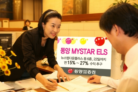 동양종합금융증권, 파생결합증권 6종 공모