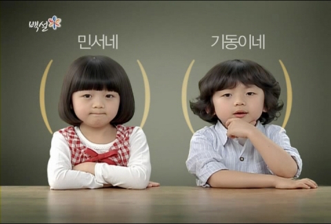 CJ제일제당 ‘백설 올리고당’ 새 광고모델에 ‘과속스캔들’의 왕석현과 전민서 등장