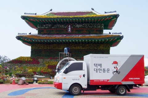 대한통운, 안면도꽃박람회 전담물류업체 선정
