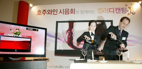 LG전자(대표 南 鏞 / www.lge.co.kr)가 지난 23일 무한아트센터에서 개최된 '호주 와인 시음회’에서 ‘컬러 디캔팅’기술을 적용한 LED TV를 선 보였다. 